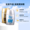 OMI SunBears Active Protect Cool Sunscreen SPF 50+ PA++++