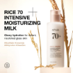 ANUA Rice 70 Intensive Moisturizing Milk – 150ml
