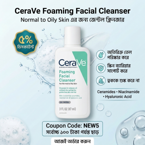 CeraVe Foaming Facial Cleanser For Normal to Oily Skin 87ml