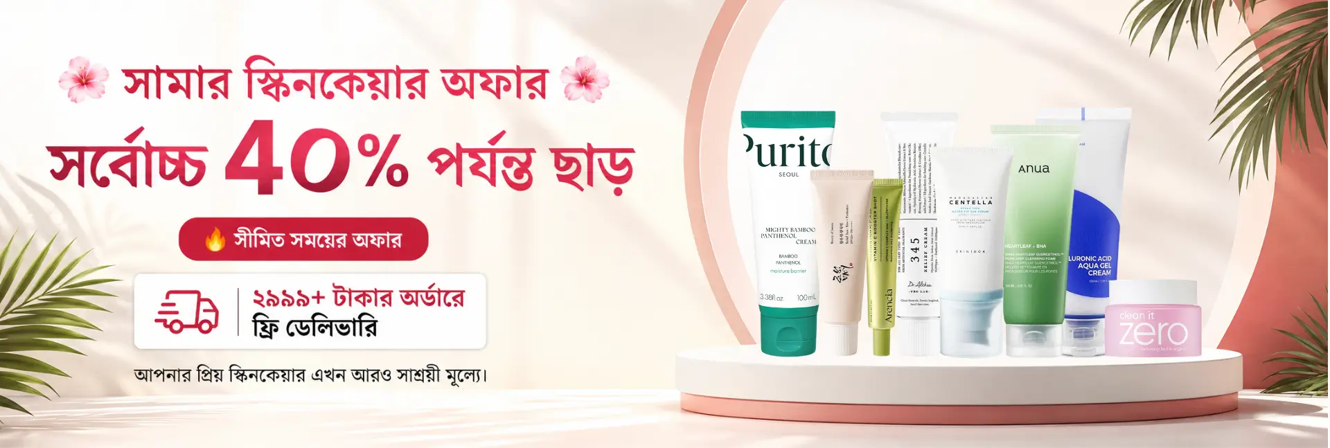 Beautiegen Summer Sale