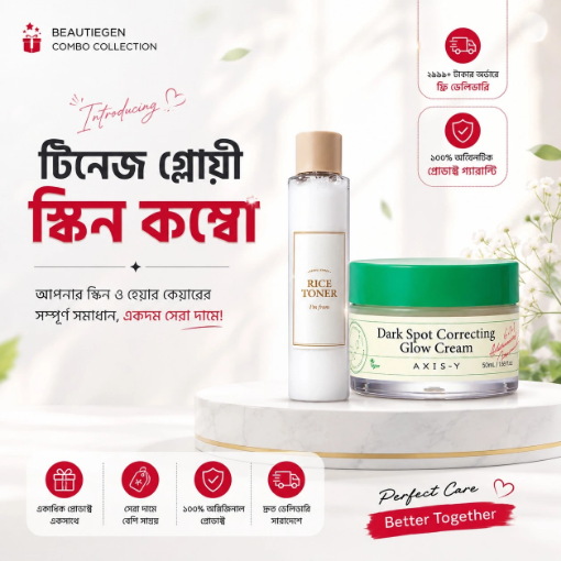টিনেজ গ্লোয়ী স্কিন কম্বো