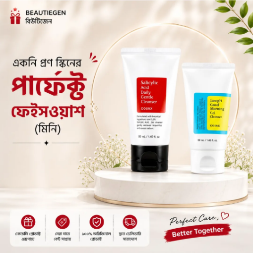 একনি প্রণ স্কিনের পার্ফেক্ট ফেইসওয়াশ কম্বো (মিনি)