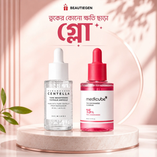 ত্বকের কোনো ক্ষতি ছাড়া গ্লো