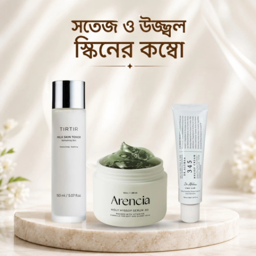 সতেজ ও উজ্জ্বল স্কিনের কম্বো