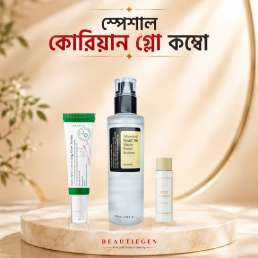 স্পেশাল কোরিয়ান গ্লো কম্বো
