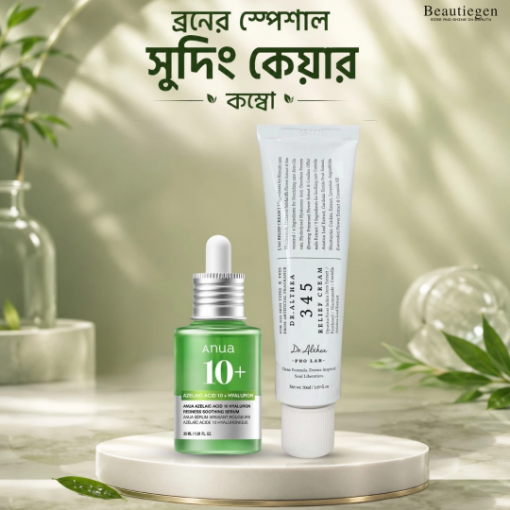 ব্রনের স্পেশাল সুদিং কেয়ার কম্বো